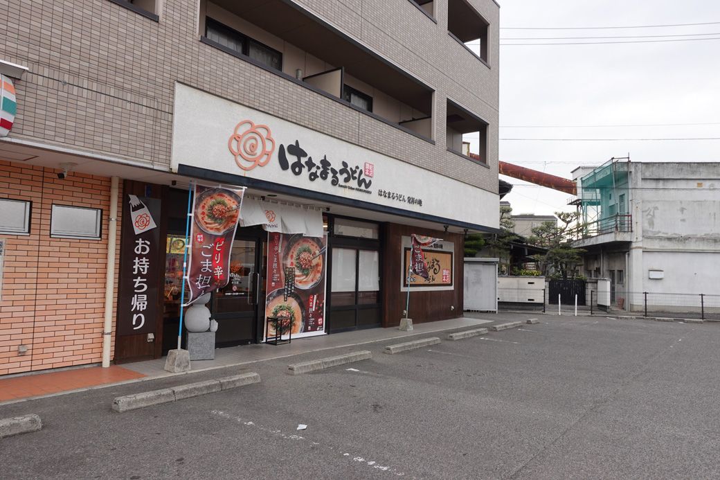 はなまるうどん1号店（高松市・木太店）（筆者撮影）