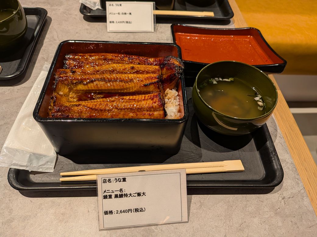 うなぎも食べられる（筆者撮影）