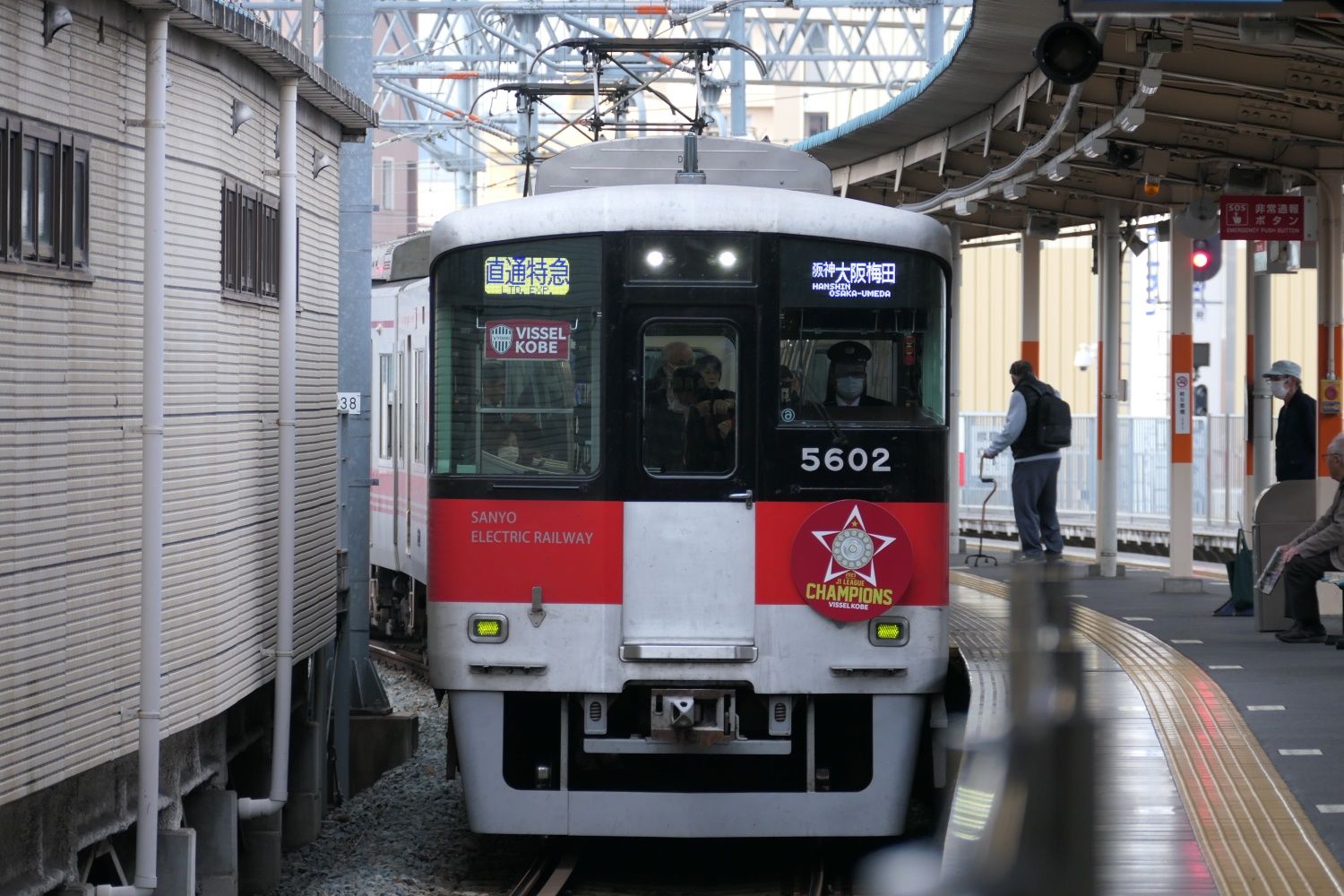 山陽姫路駅の直通特急