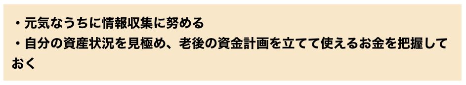 「お金をうまく、有効に使う」ためには、若いうちから「事前の準備」が非常に重要。詳しい方法は、記事や新刊の中で記しています。