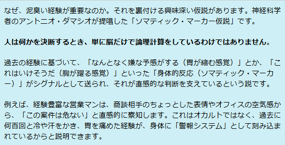泥臭い経験が重要である理由