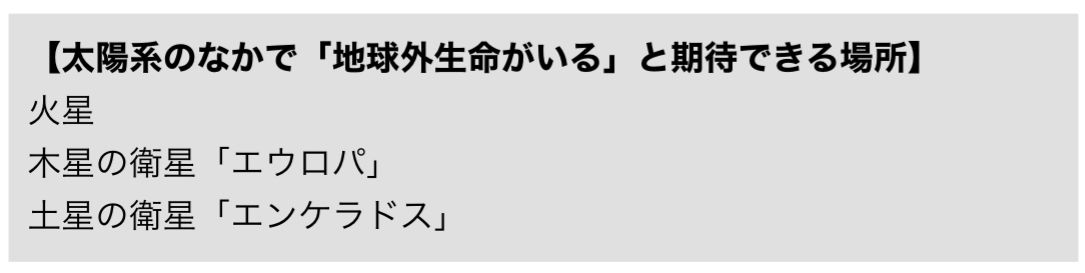 宇宙人が「いそうな場所」と思われているのは、こちら。詳しくは新刊や記事のなかで詳しく解説しています