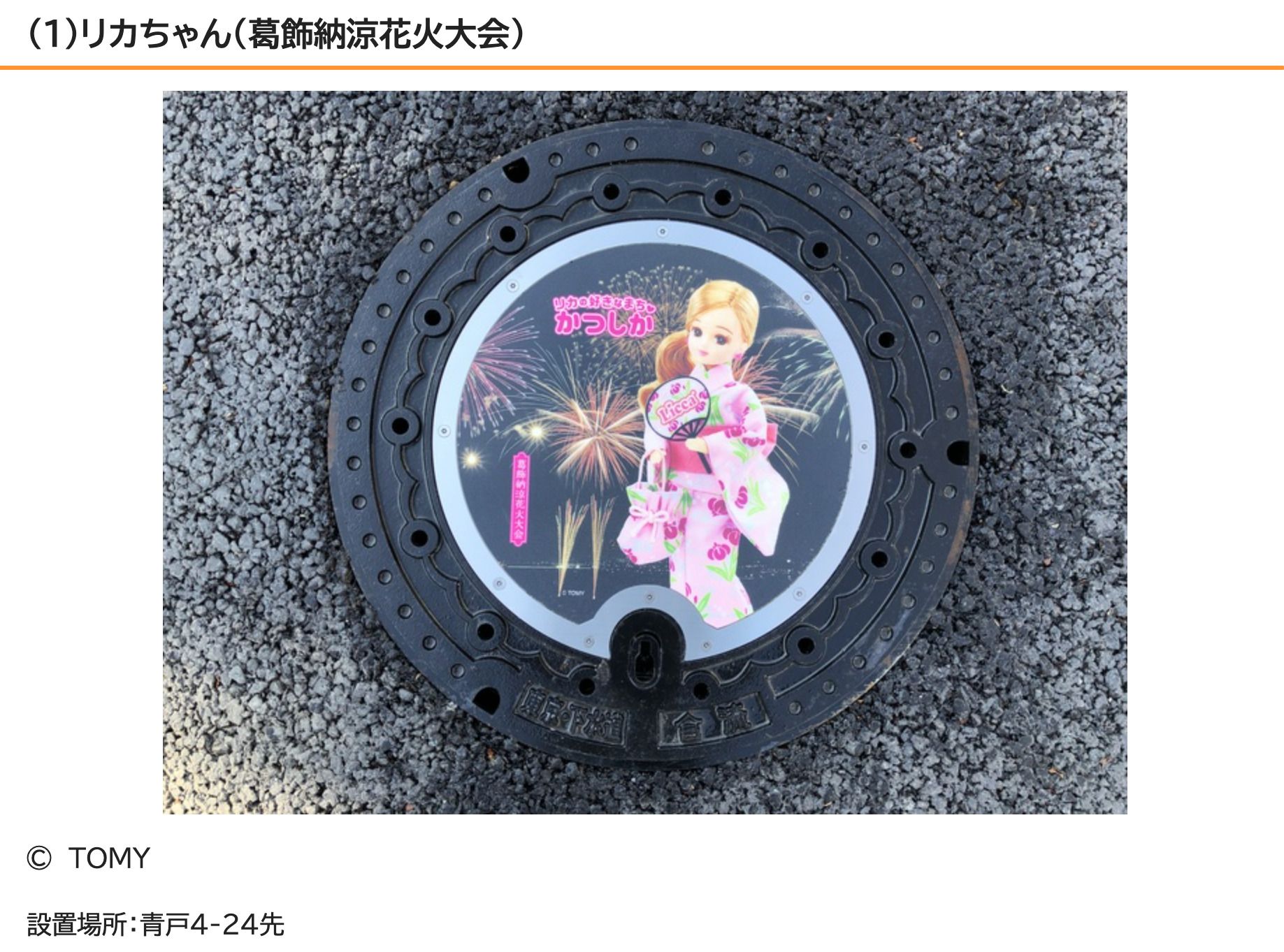 葛飾