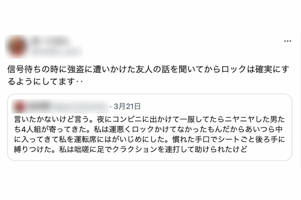 日本での“信号待ち強盗”に関する投稿（Xより）