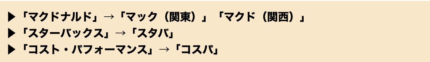 ３拍の言葉