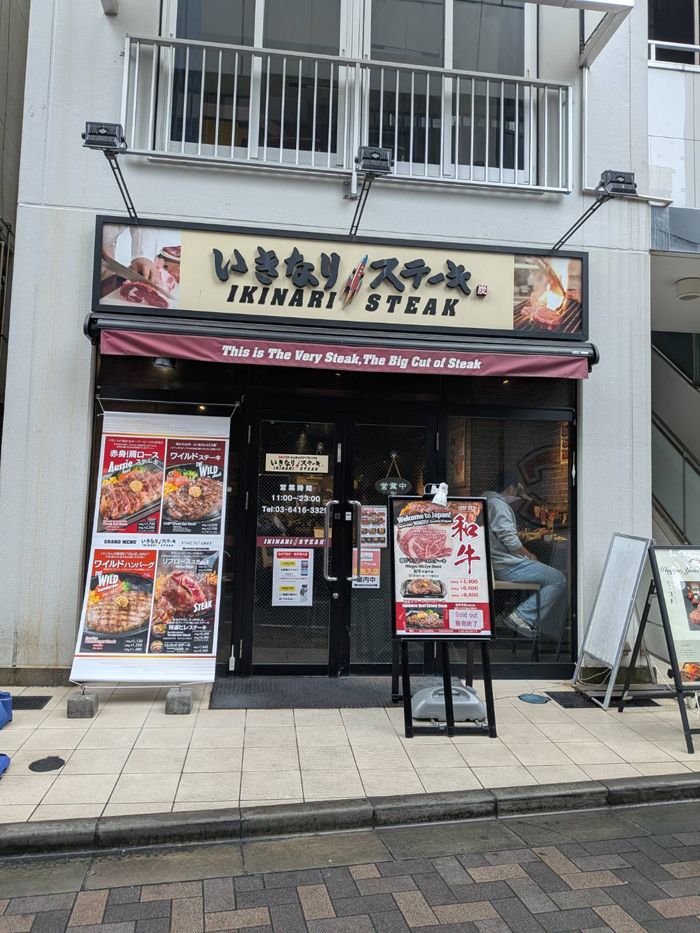 目の前を大勢の人が行き交う、いきなり！ステーキ渋谷センター街店（写真：筆者撮影）