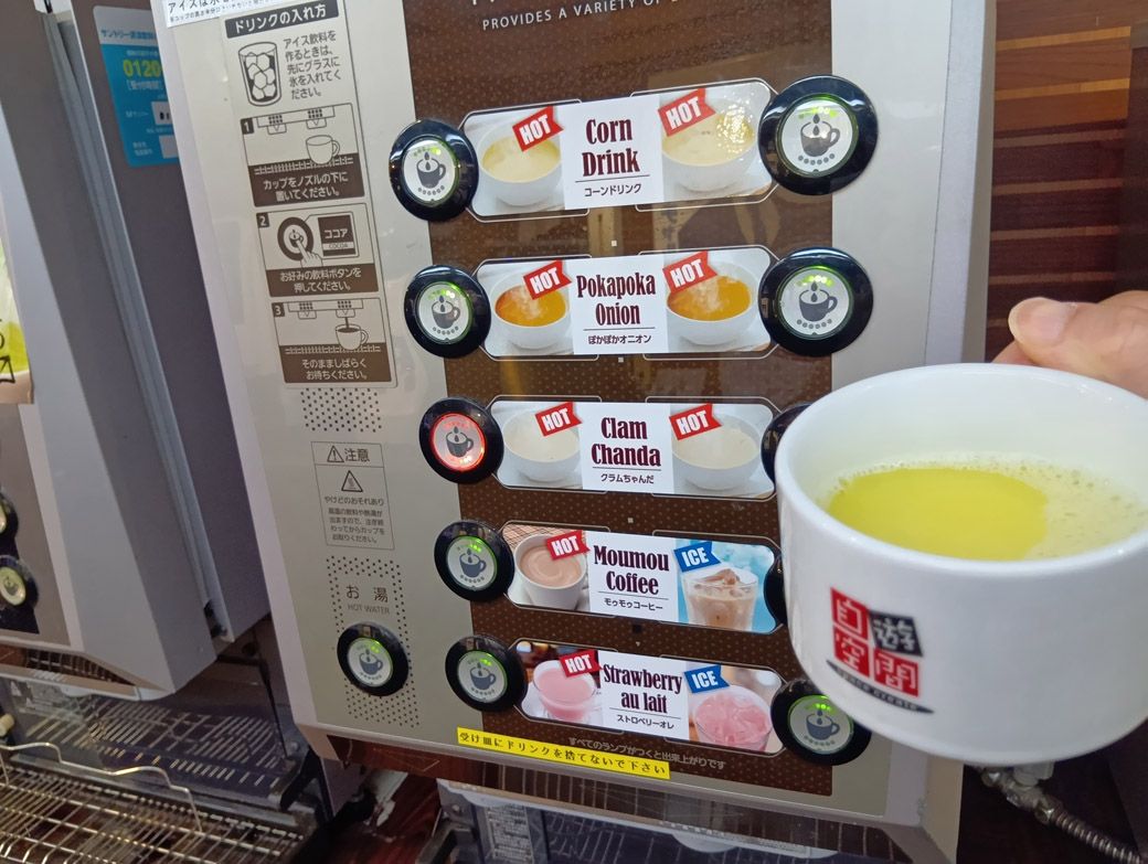 ありがとう自遊空間。これからもよろしくどうぞ（筆者撮影）