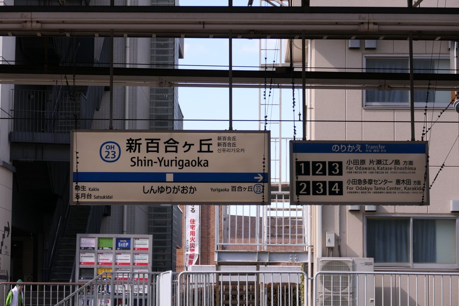 下り方面の隣駅は小田原線が柿生、多摩線が五月台。上り方面は百合ヶ丘（記者撮影）