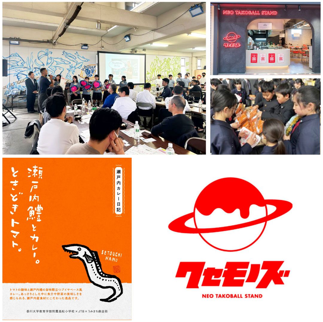 「クセモノズ」を舞台に、産官学連携で地域課題に取り組んだレトルトカレープロジェクトの様子