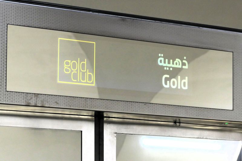 1等車に相当する「ゴールドクラブ」車両の入口表示（筆者撮影）