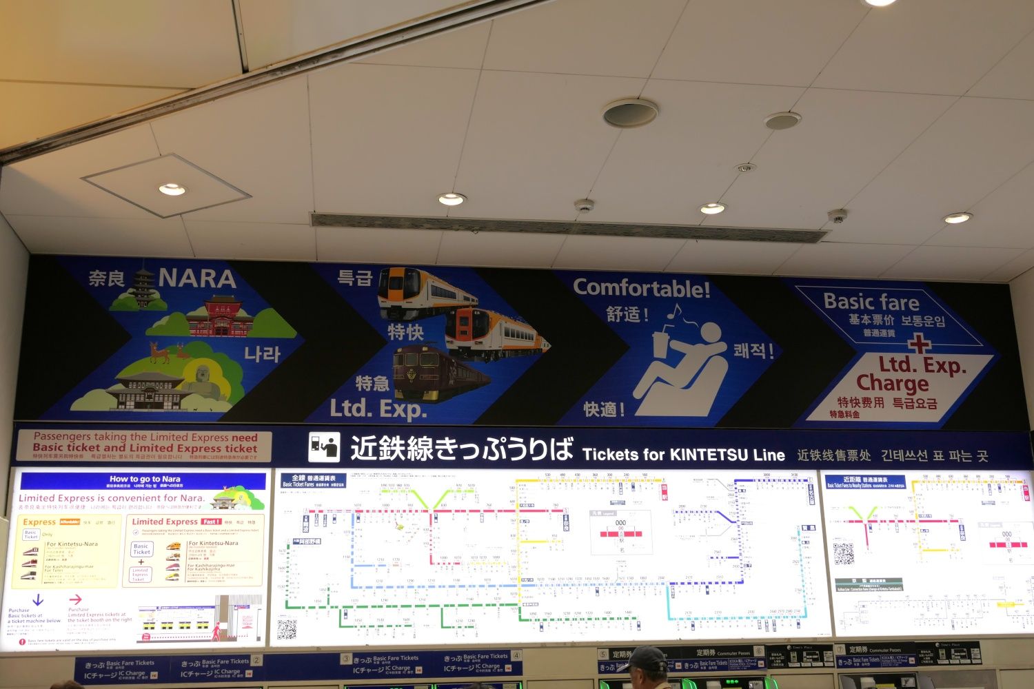 外国人観光客向けに特急の利用をPR（記者撮影）