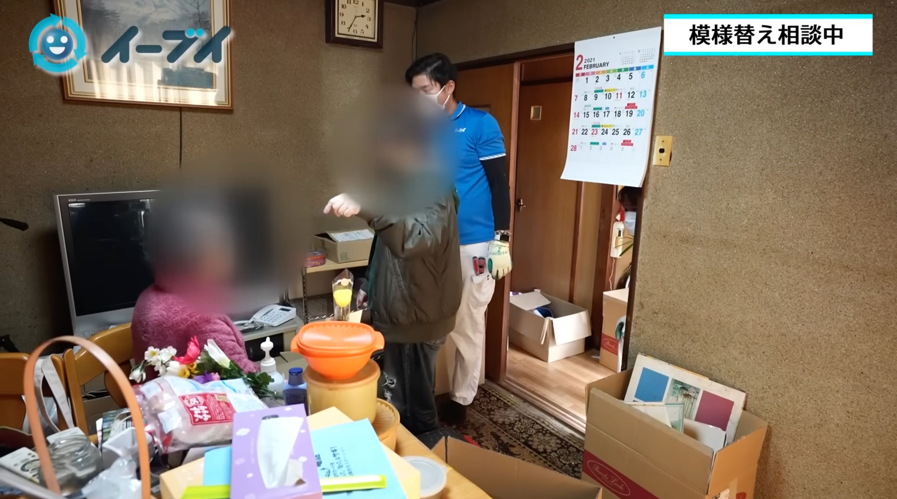 ゴミ屋敷