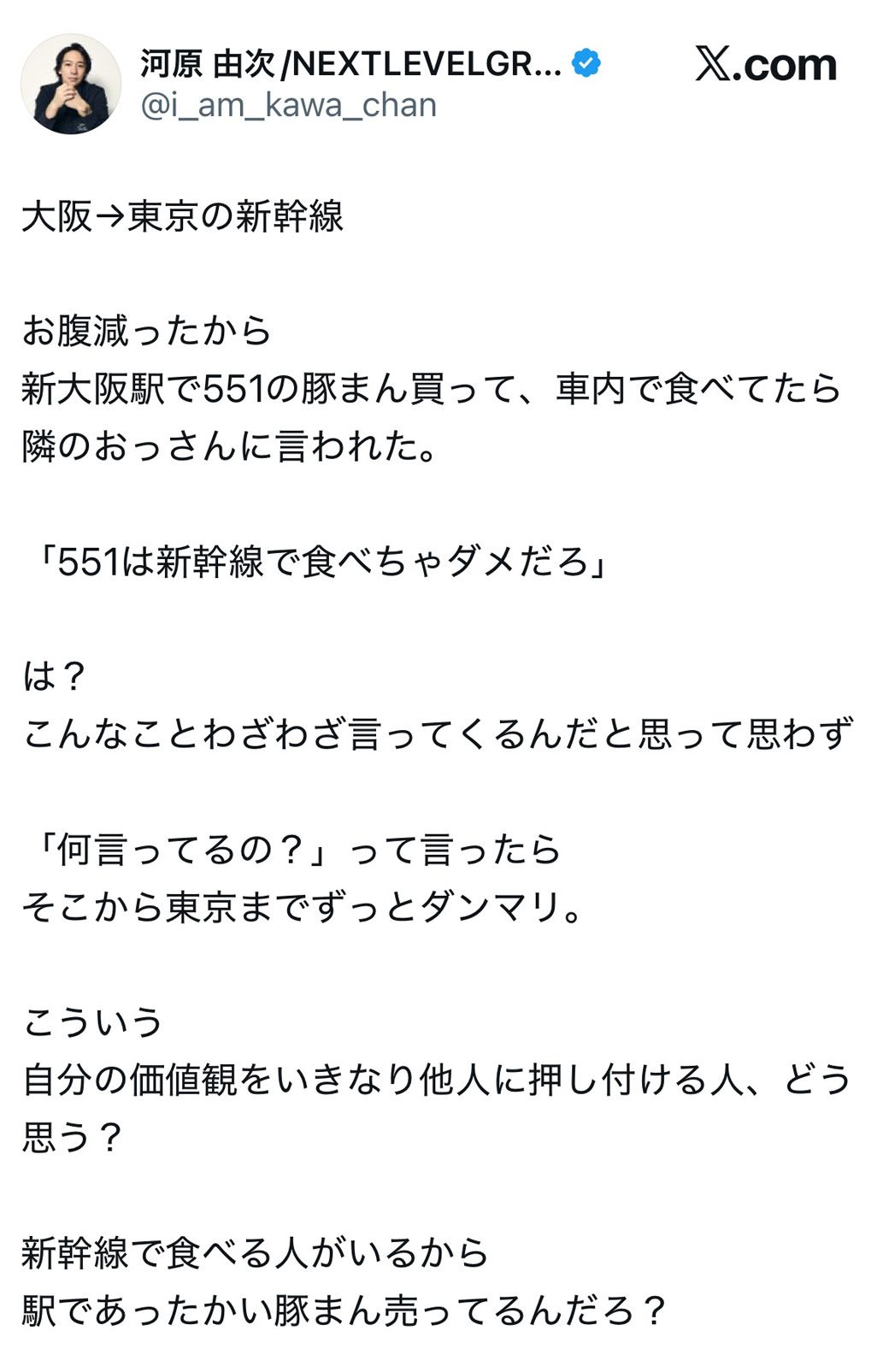 炎上した河原氏のXへの投稿（河原由次氏のXより）