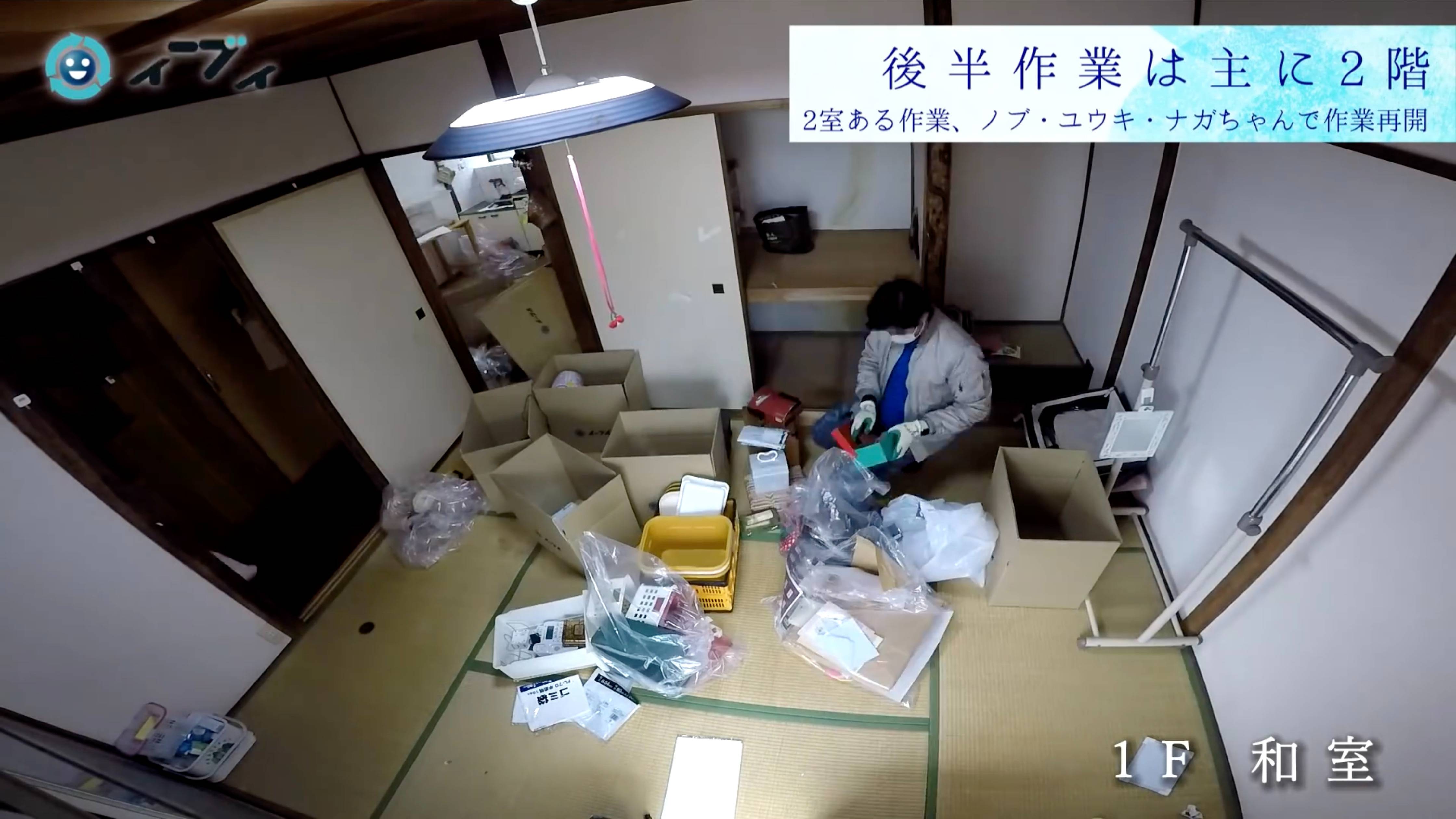 ゴミ屋敷