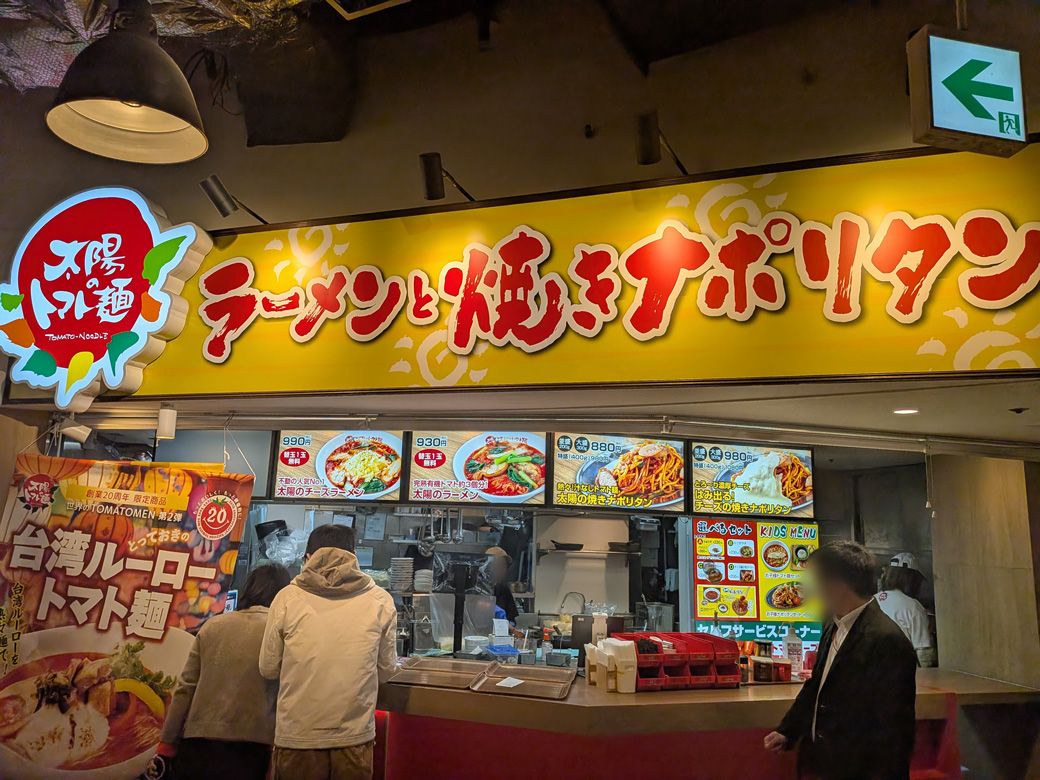 （写真：筆者撮影）