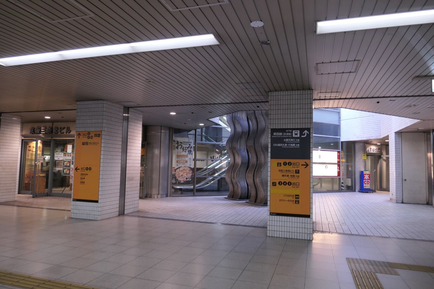 三条駅北ビルの地下出入り口