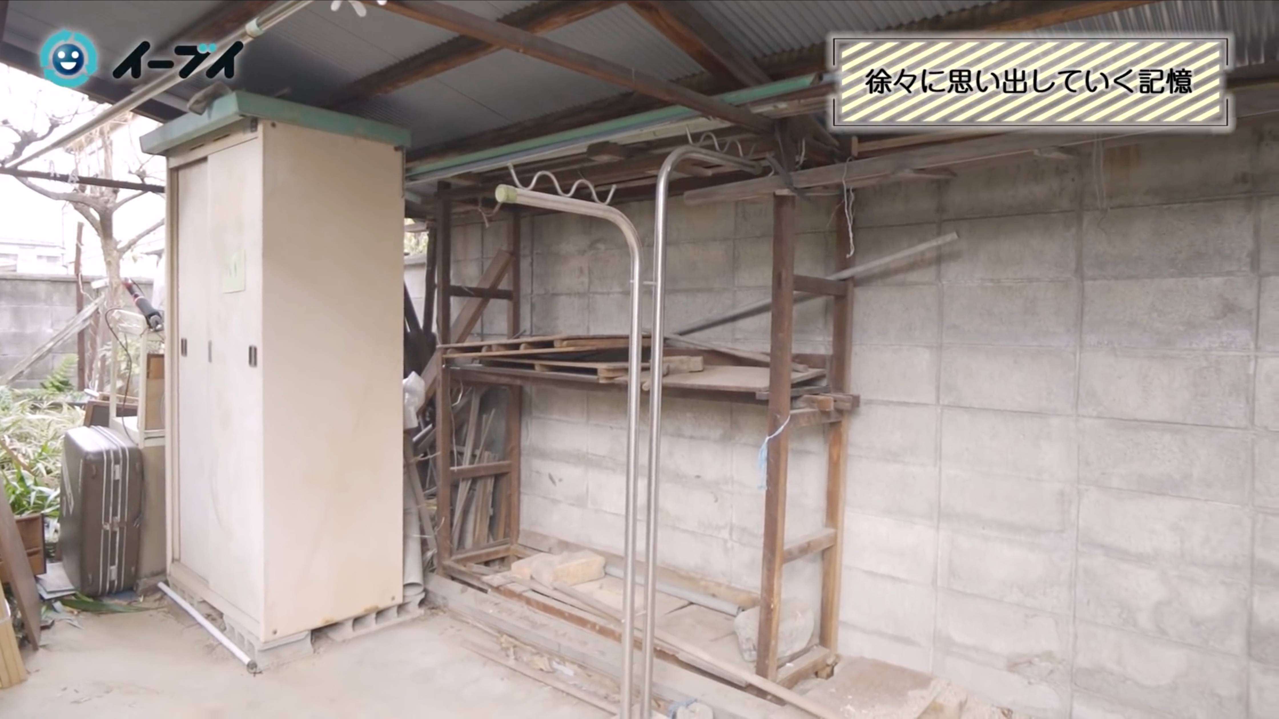 ゴミ屋敷