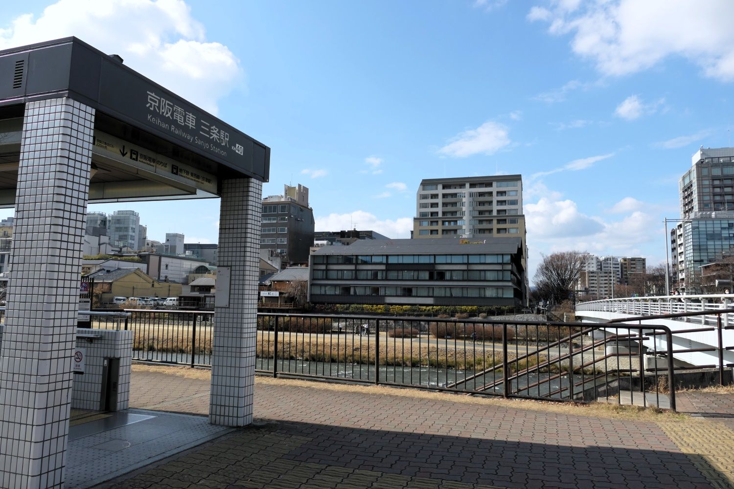 鴨川と三条駅の地上出入り口