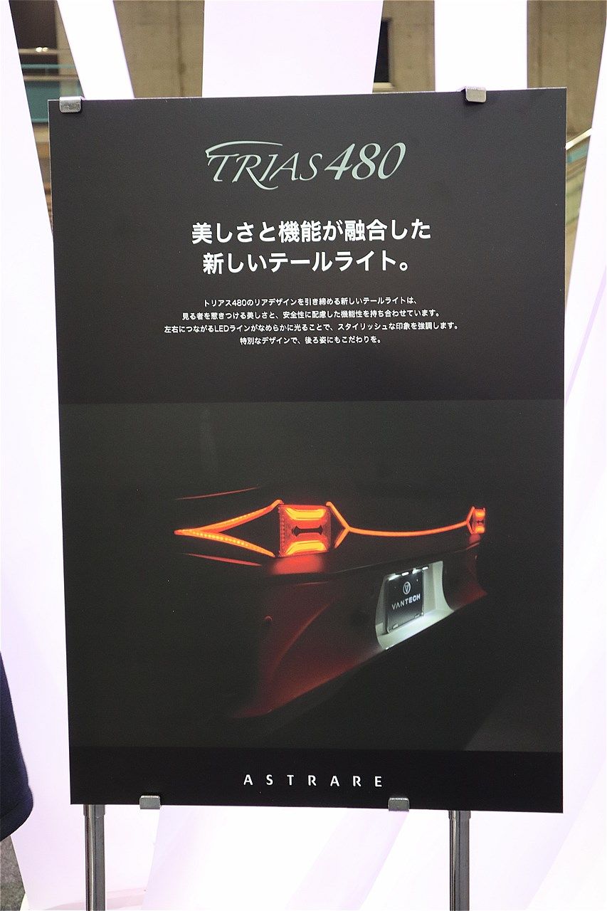 バンテックが展示していたカムロードをベースにした新作キャンピングカー「アストラーレ トリアス480」（筆者撮影）