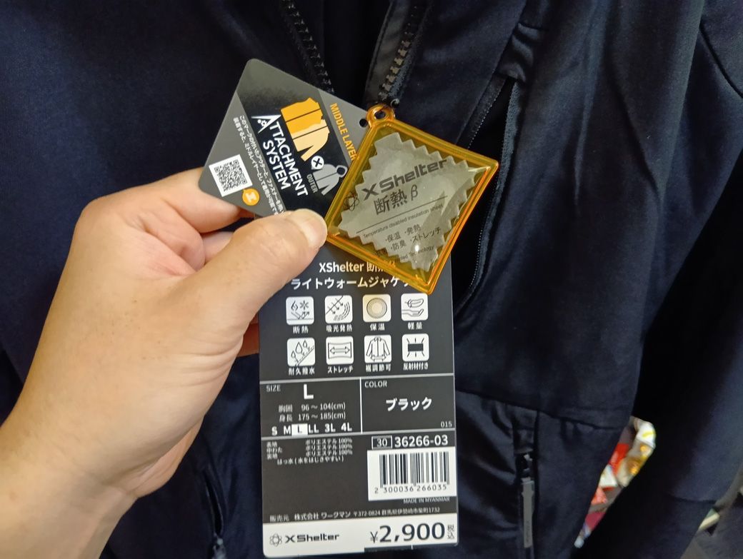 断熱、吸光発熱、保温、防風、軽量、耐久撥水、裾調整可、ストレッチ、反射材付き（筆者撮影）