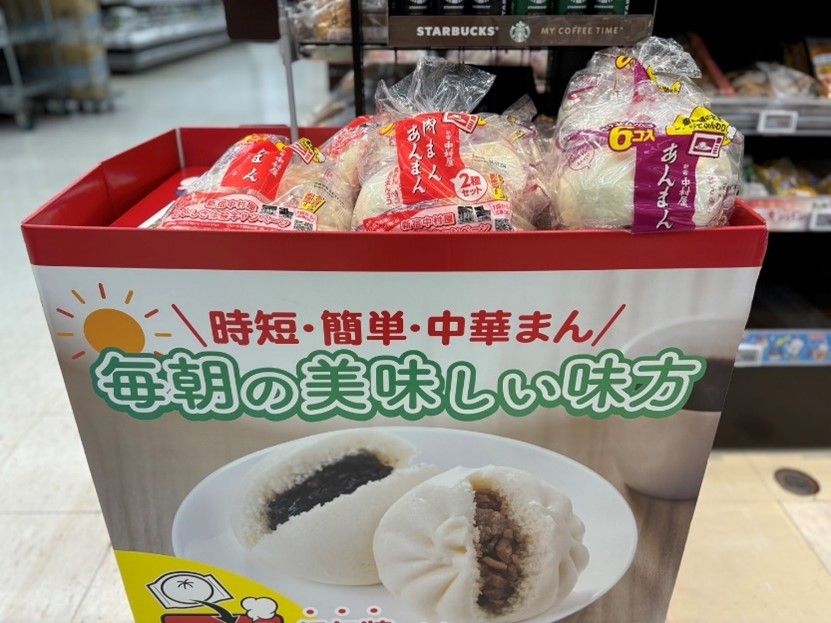 スーパーマーケットで販売されている中村屋の中華まん（写真：筆者撮影）