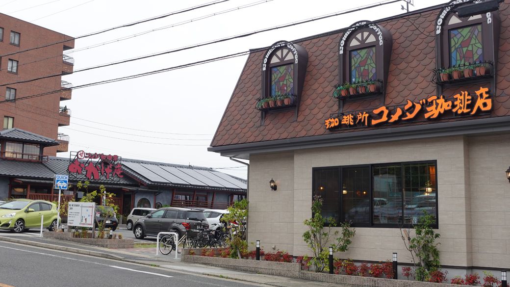 奥がおかげ庵本店、手前がコメダ珈琲店本店（筆者撮影）