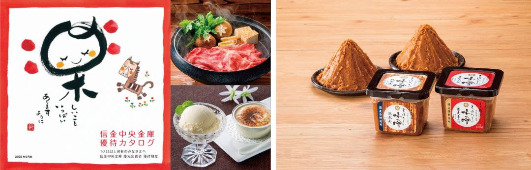 オリジナルグッズの例