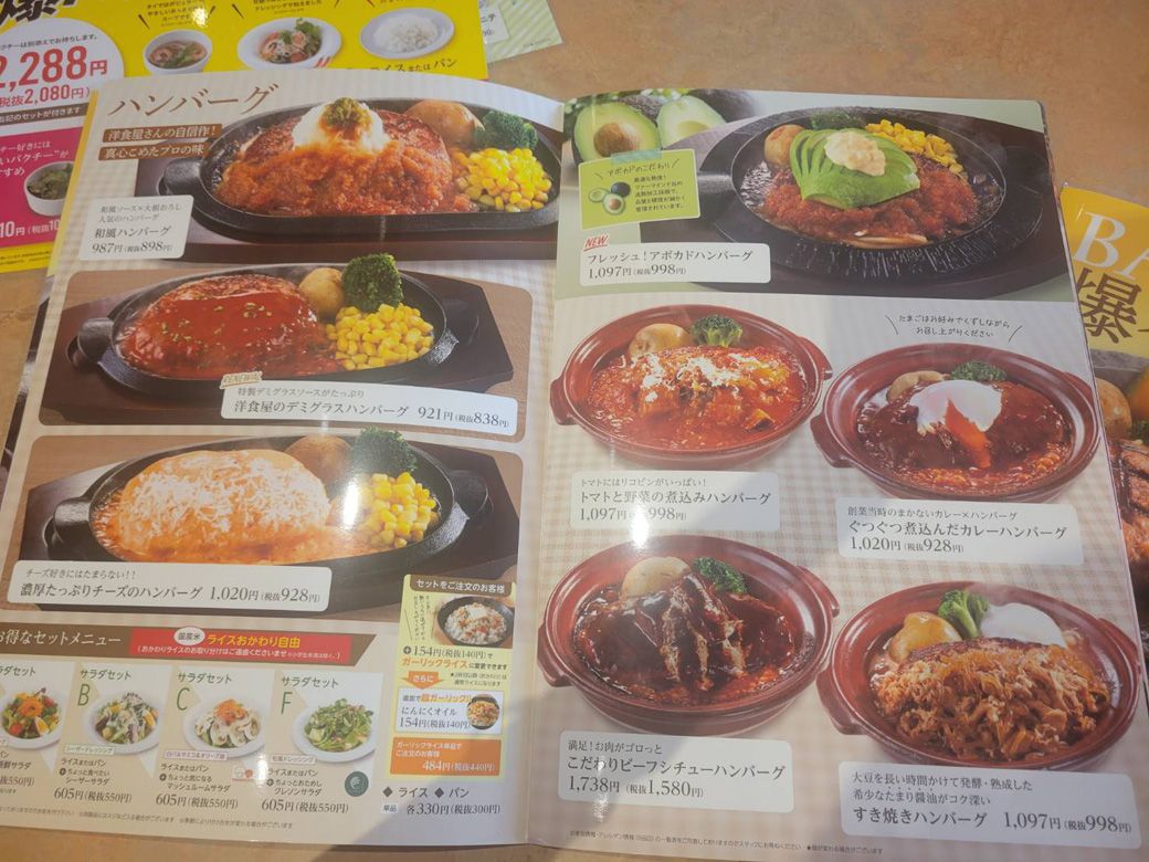 爆弾ではないノーマルなハンバーグもある（筆者撮影）    