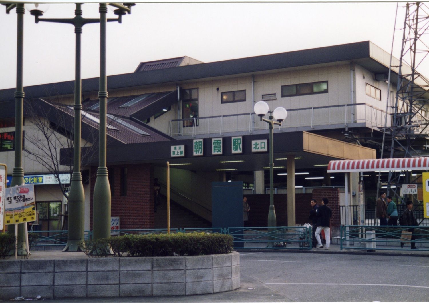 1991年頃の朝霞駅北口
