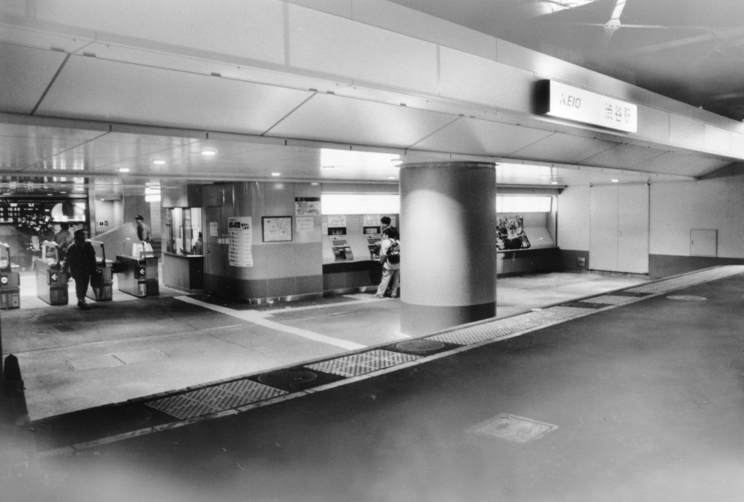 渋谷駅西口改札口付近＝1997年（写真：京王電鉄）