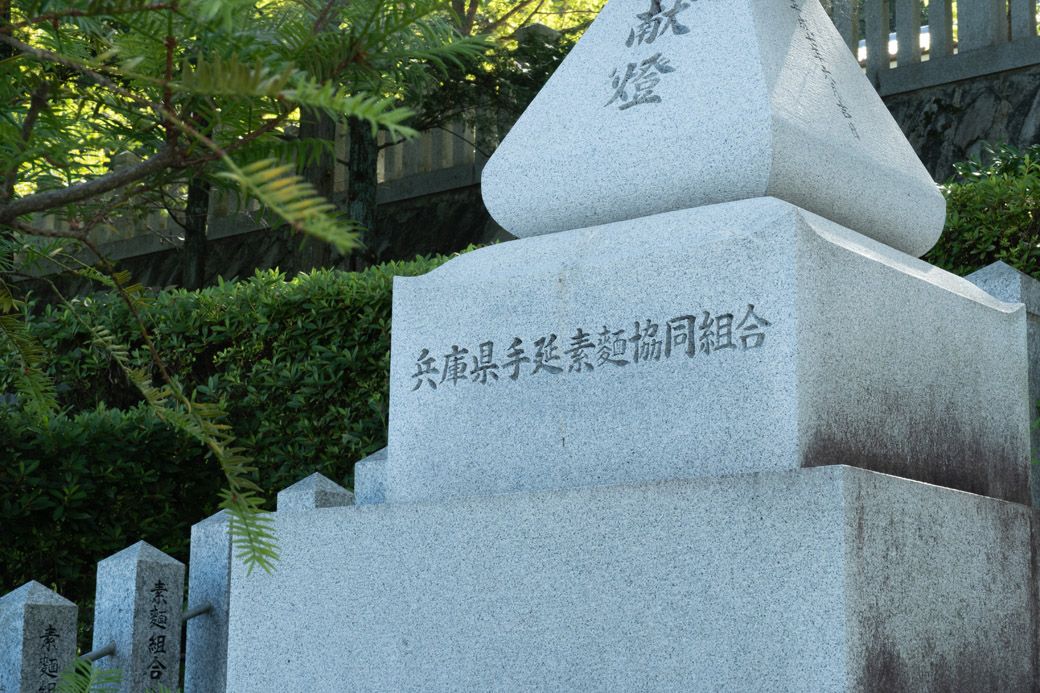 組合の名前が刻まれた灯篭（筆者撮影）