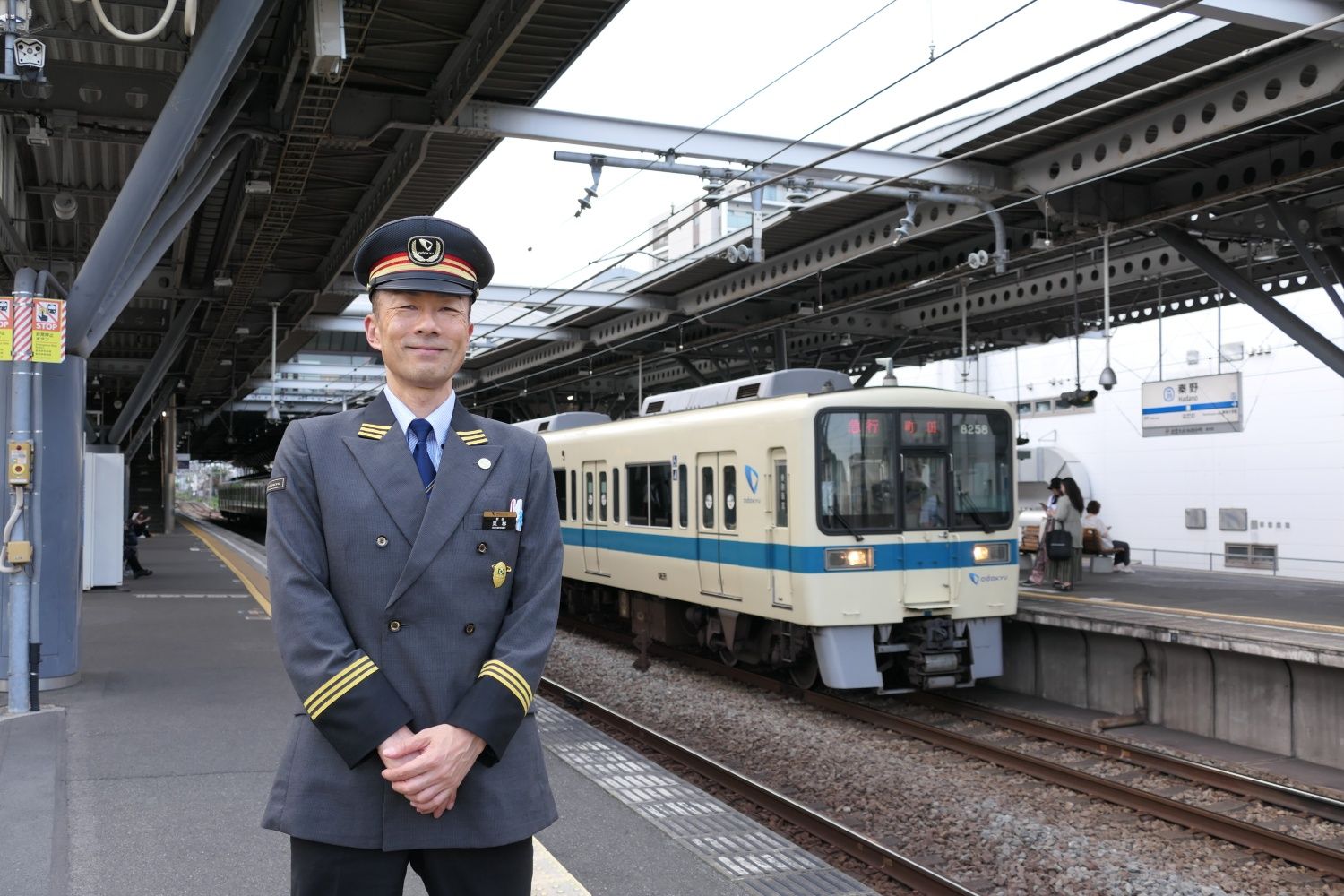 小田急　秦野駅　栗林駅長