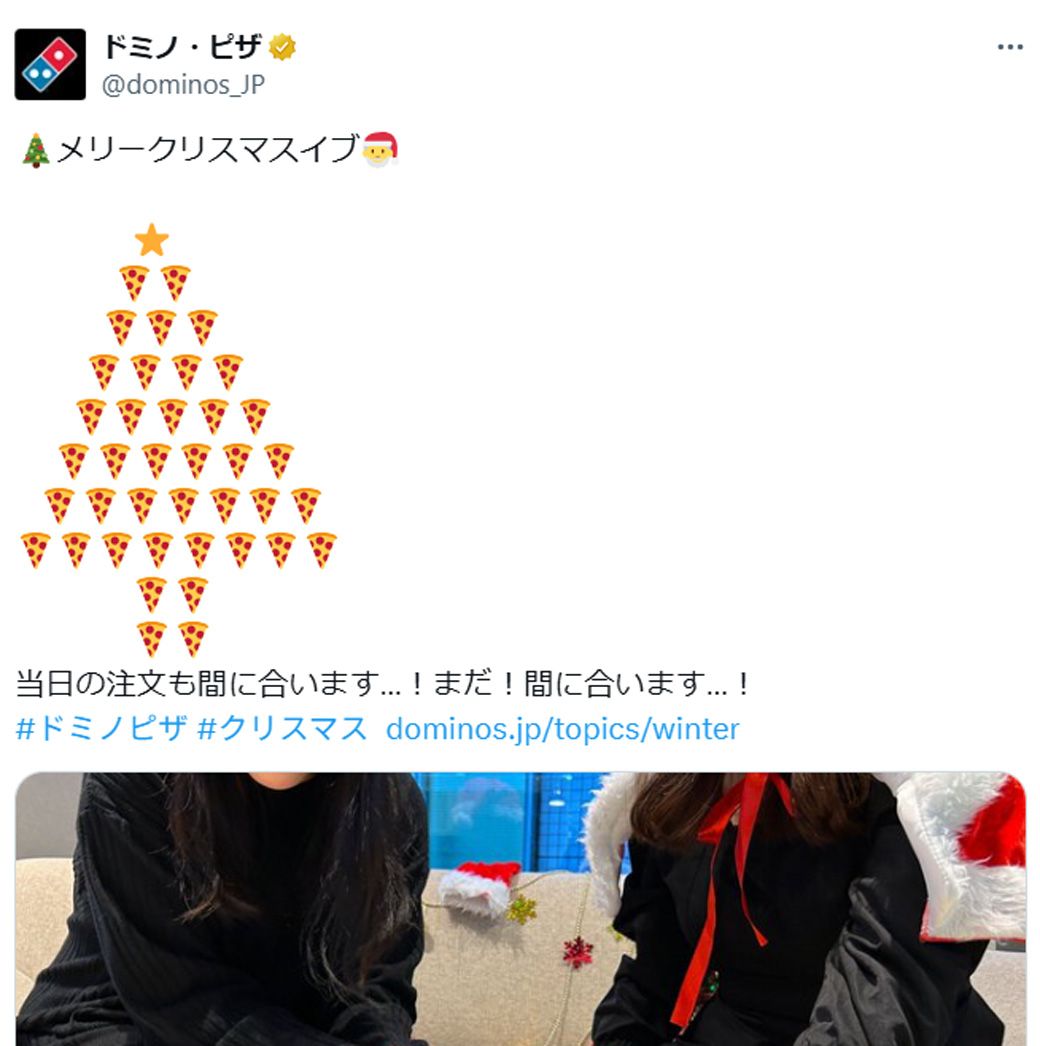 2023年のクリスマス前には、盛んに予約を受け付けていた（ドミノ・ピザ公式Xより）