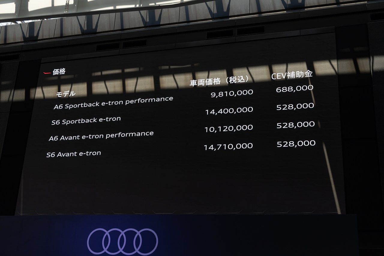 アウディ「A6 e-tron」シリーズおよび発表会の様子（写真：三木 宏章）