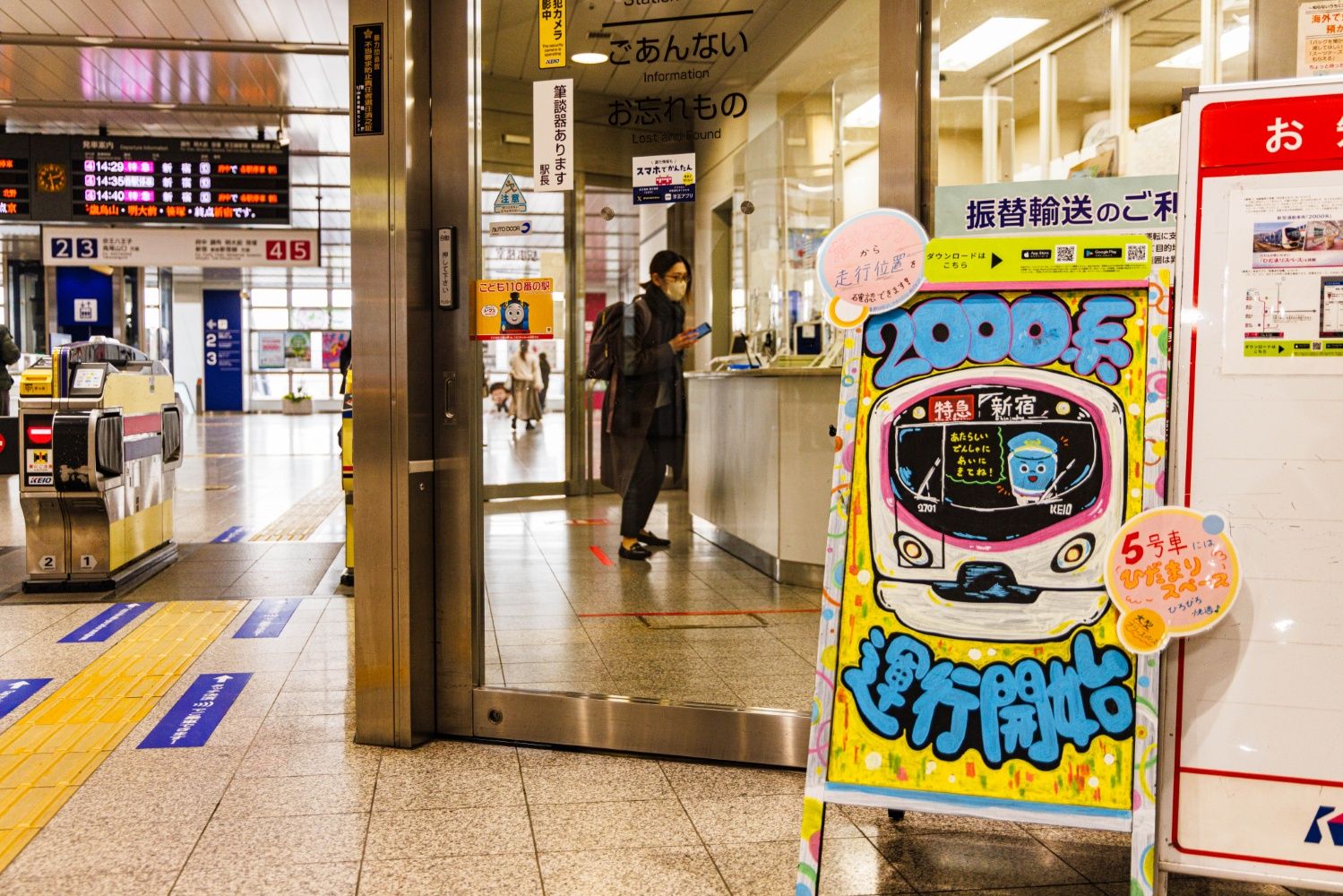 改札前に1月にデビューした「2000系」（2代目）を紹介するチョークアート。駅員によるお手製だとか（撮影：鼠入昌史）