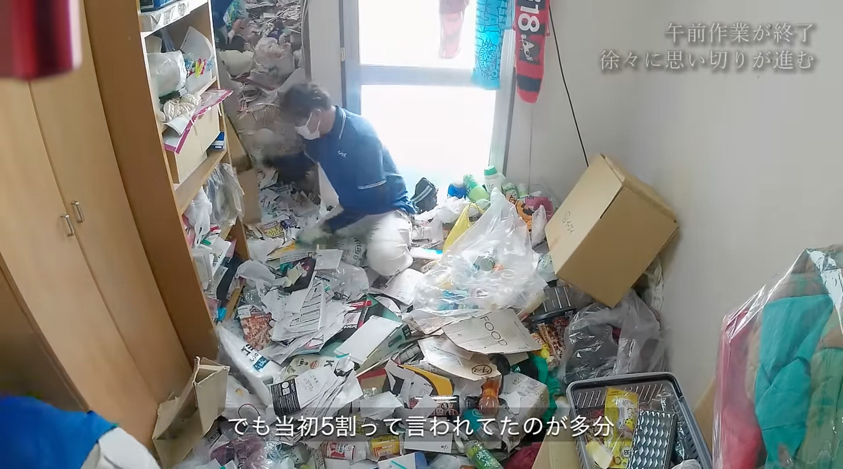 ゴミ屋敷