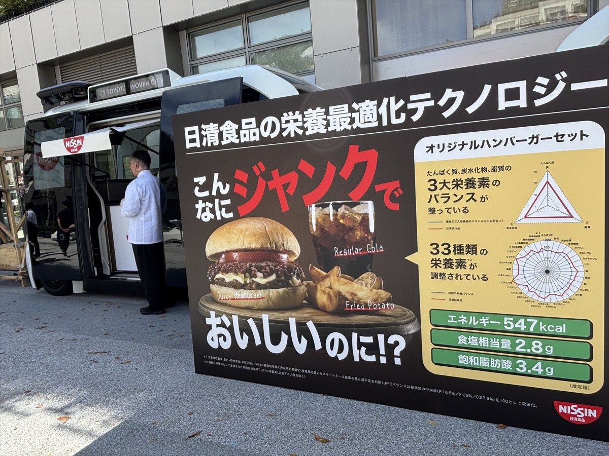 「e-Palette」のキッチンカーで栄養最適化テクノロジーを実証する日清食品（写真：桃田健史）