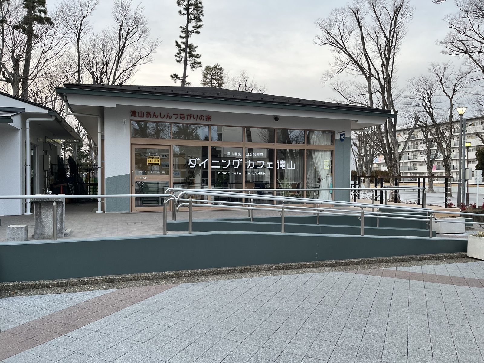 団地