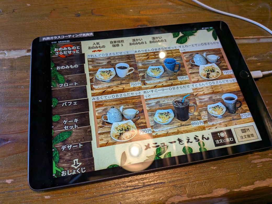 見やすくも洗練され過ぎないオーダーシステム（筆者撮影）