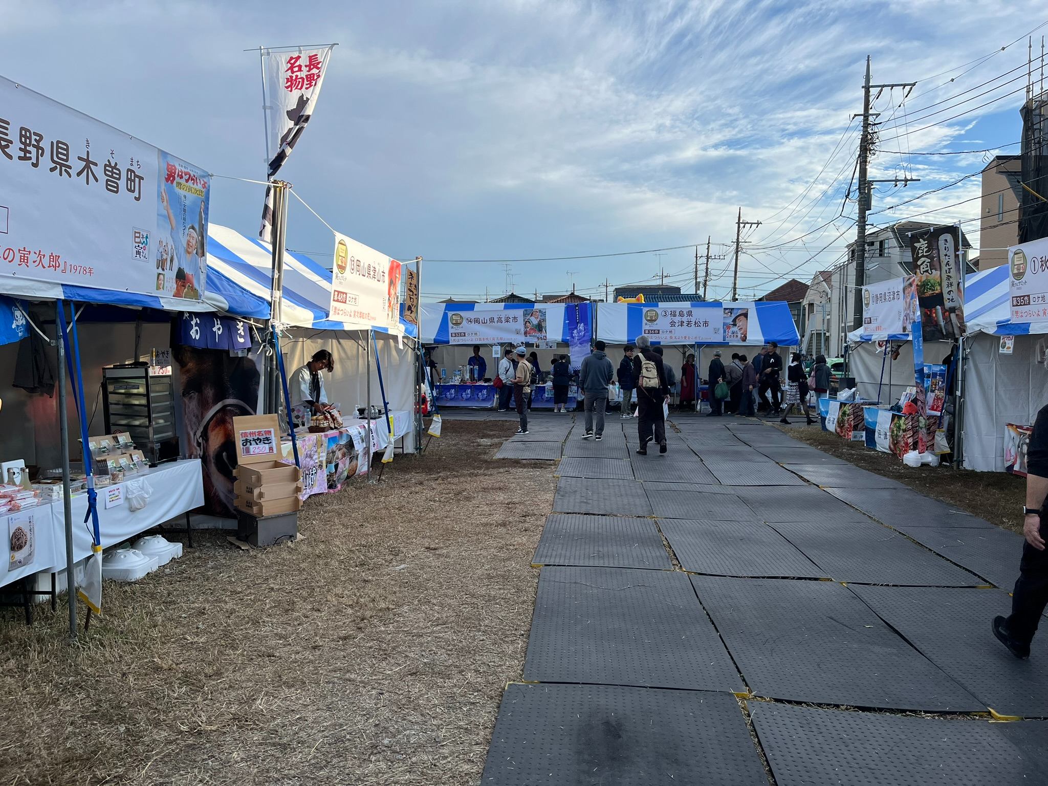 寅さんサミット