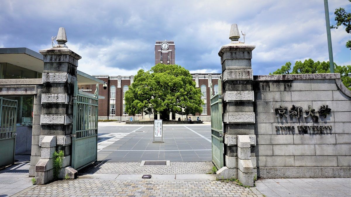 京都大学