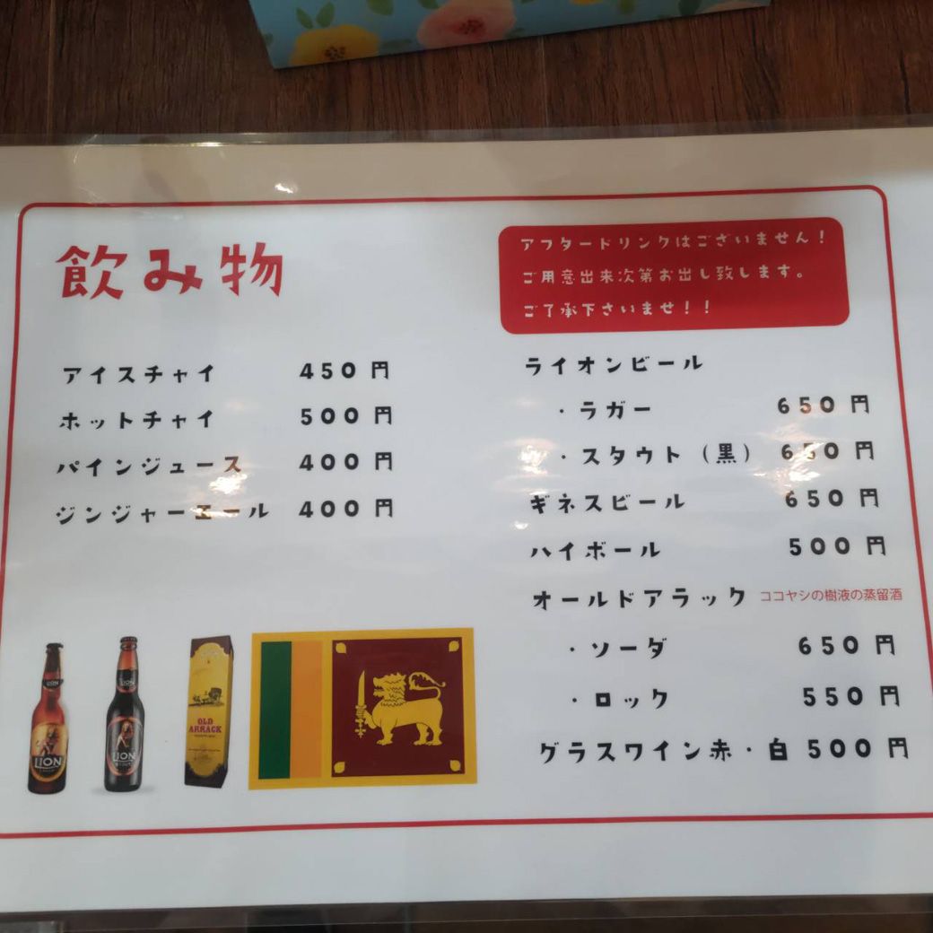 取材でなければ100％飲んでいたライオンビールは650円（著者撮影） 