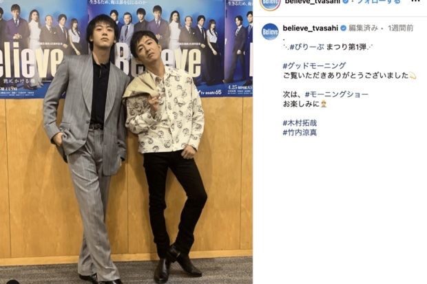 木村拓哉、竹内涼真とのツーショット（ドラマ公式インスタグラムより）