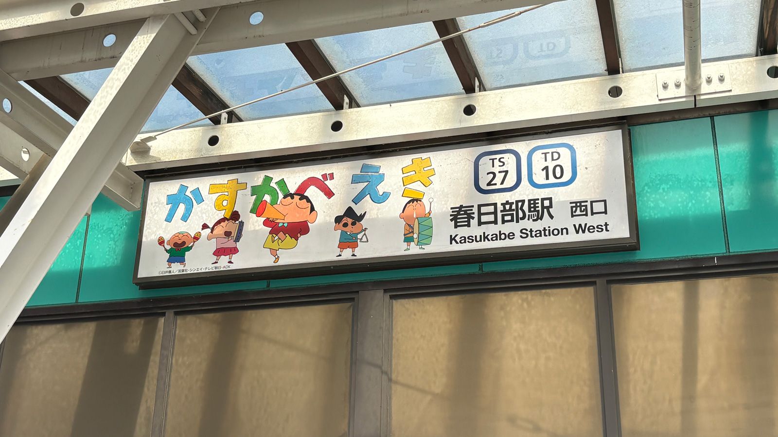 かつて春日部市に存在した百貨店は、なぜ消滅してしまったのか？（写真：筆者撮影）