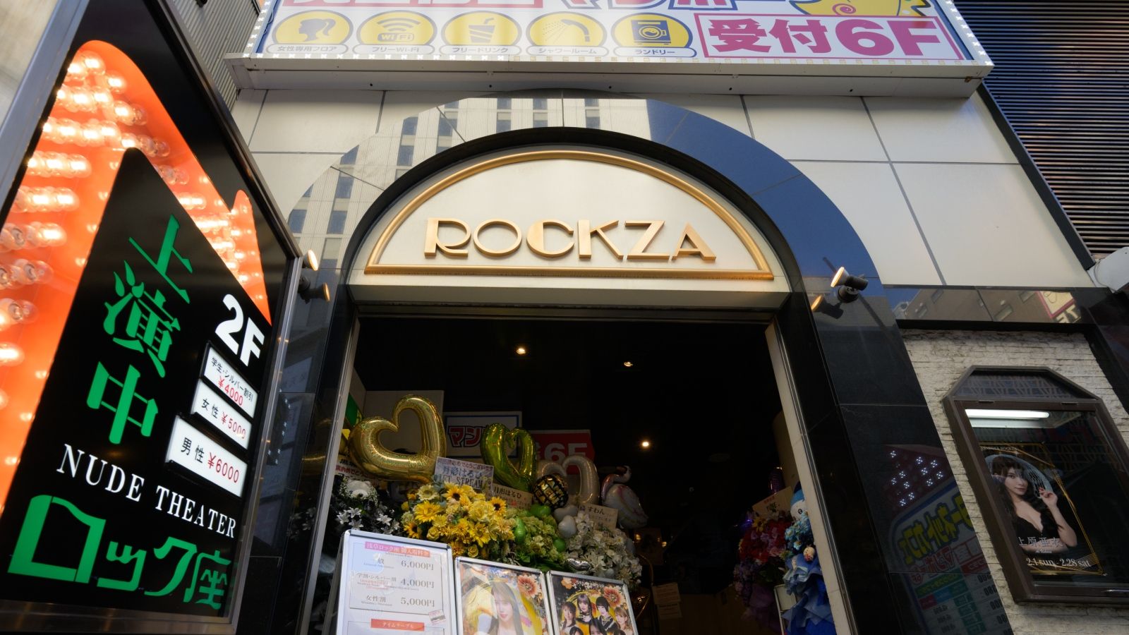 上原亜衣　浅草ロック座