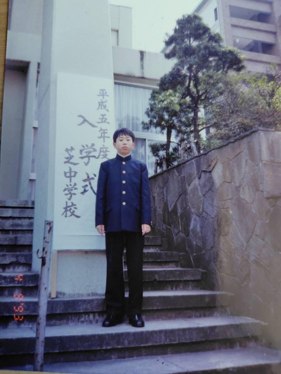 芝中学校入学当時の林さん（写真：本人提供）