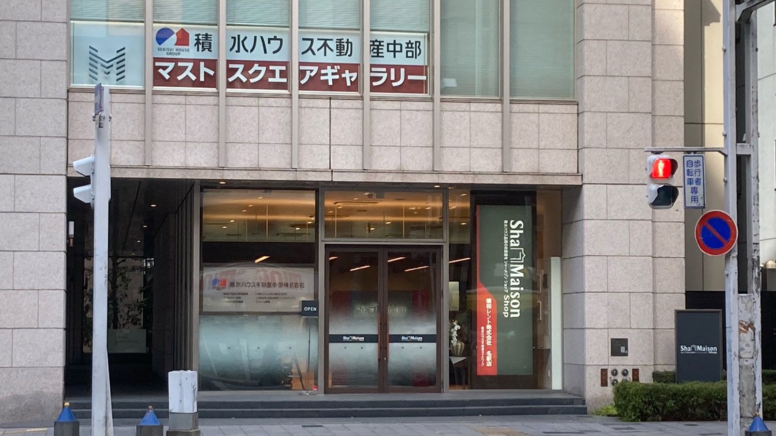 積水ハウス揺るがす子会社 不透明取引 の異様 企業経営 会計 制度 東洋経済オンライン 経済ニュースの新基準