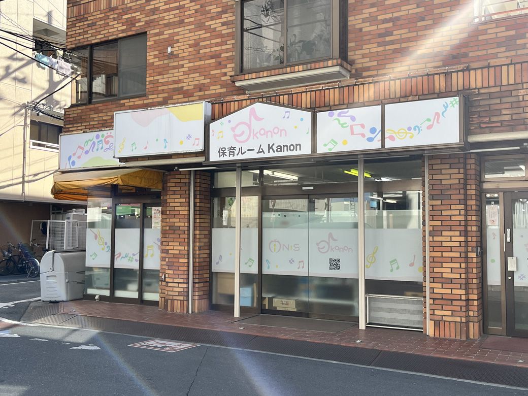 与野駅前にある保育ルーム（筆者撮影）
