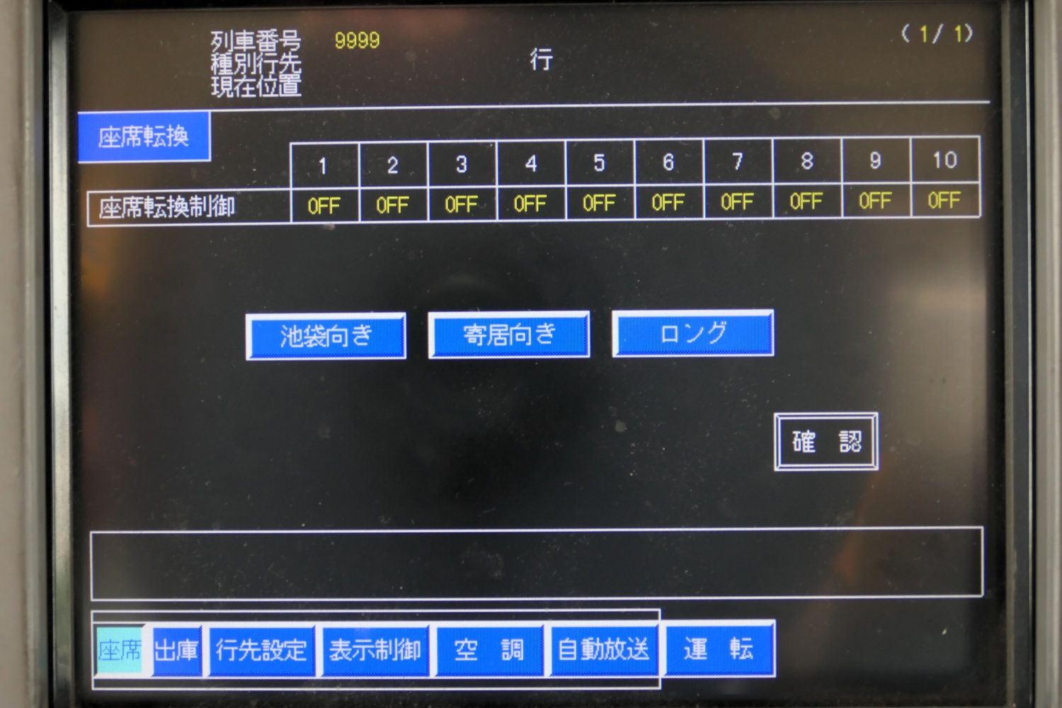 東武鉄道　50090型