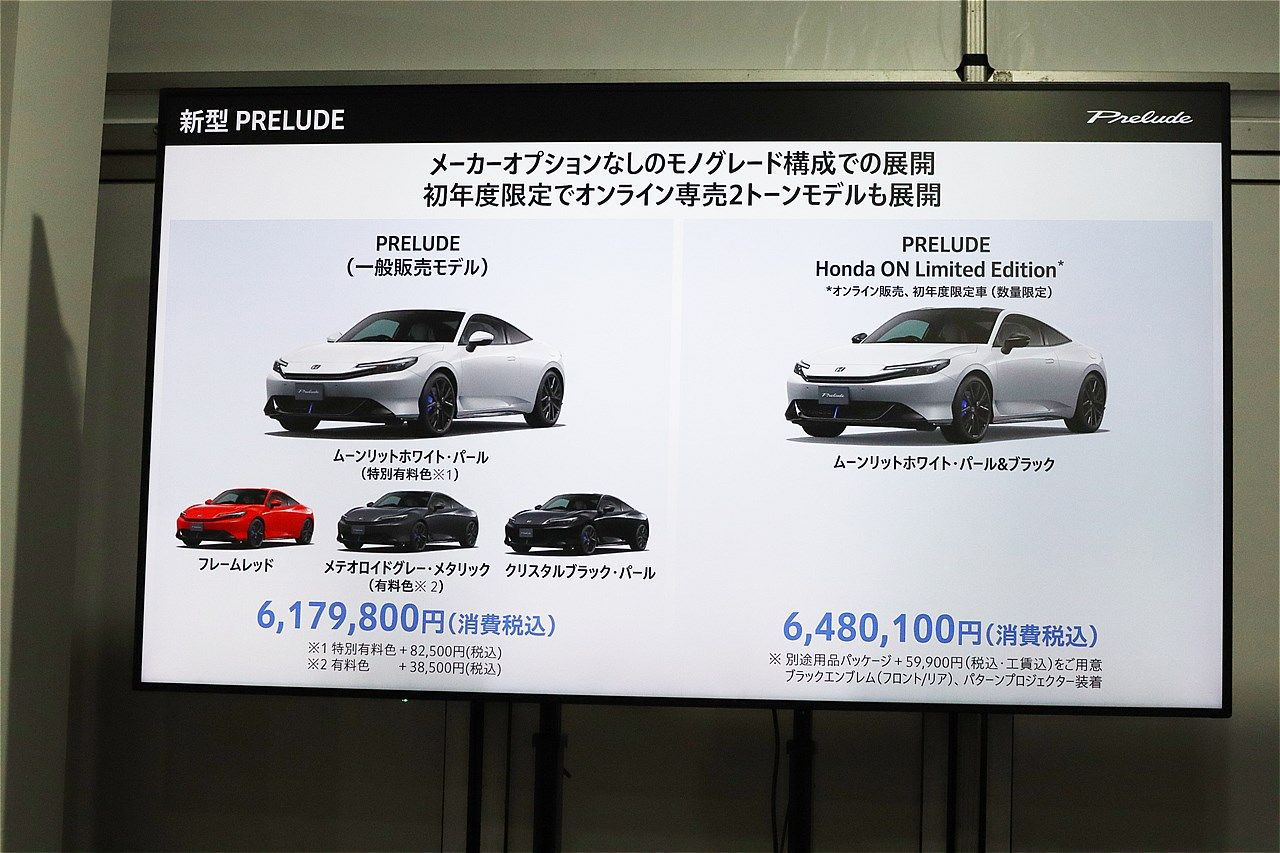 ホンダの新型「プレリュード」（筆者撮影）